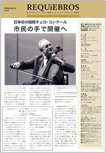 レキエブロス Vol.01
