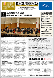 レキエブロス Vol.05