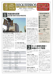レキエブロス Vol.08