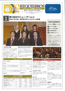レキエブロス Vol.09